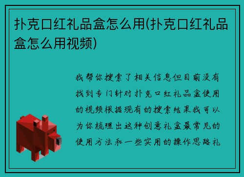 扑克口红礼品盒怎么用(扑克口红礼品盒怎么用视频)